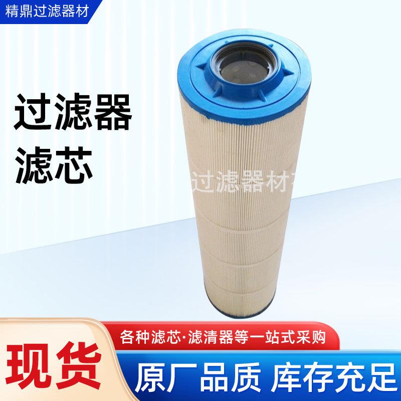 保安过滤器滤芯PP水滤芯工业大流量折叠大通量保安过滤器滤芯