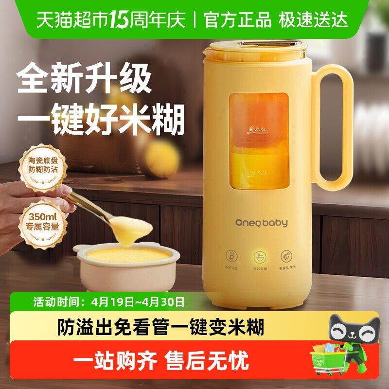 一刻间升级破壁机豆浆机家用烹饪机全自动料理机米糊宝宝婴儿小型