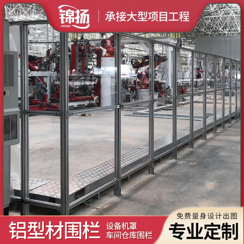定制工业铝型材围栏 车间设备围栏 铝合金防护栏 流水线支架型材