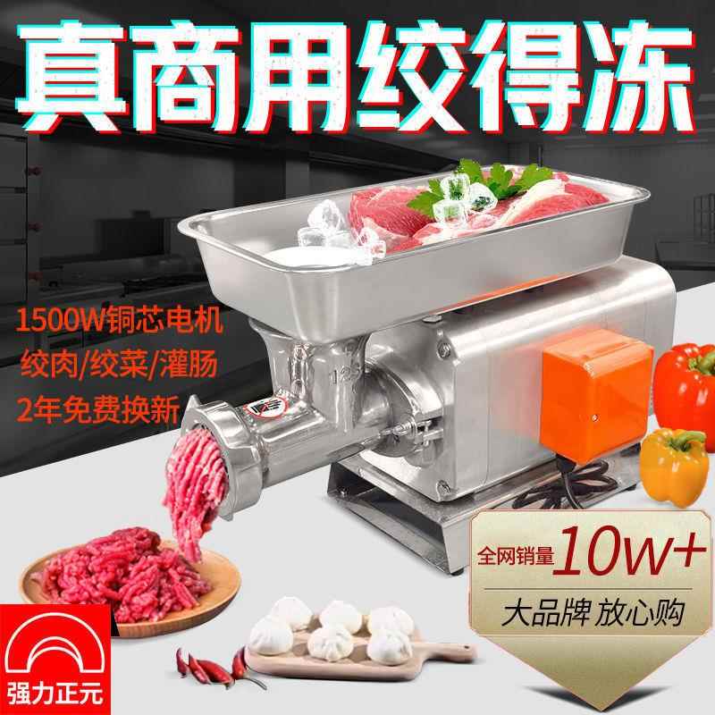 绞肉机商用大功率全自动多功能电动打肉绞馅灌肠机不锈钢外贸外贸