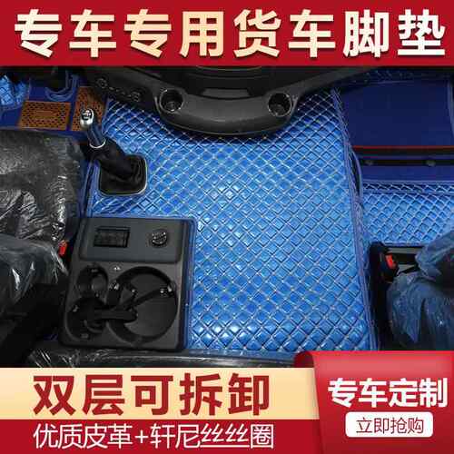 新款直销大货车全包围新款镭射皮革双层环保脚垫专车专用汽车脚垫