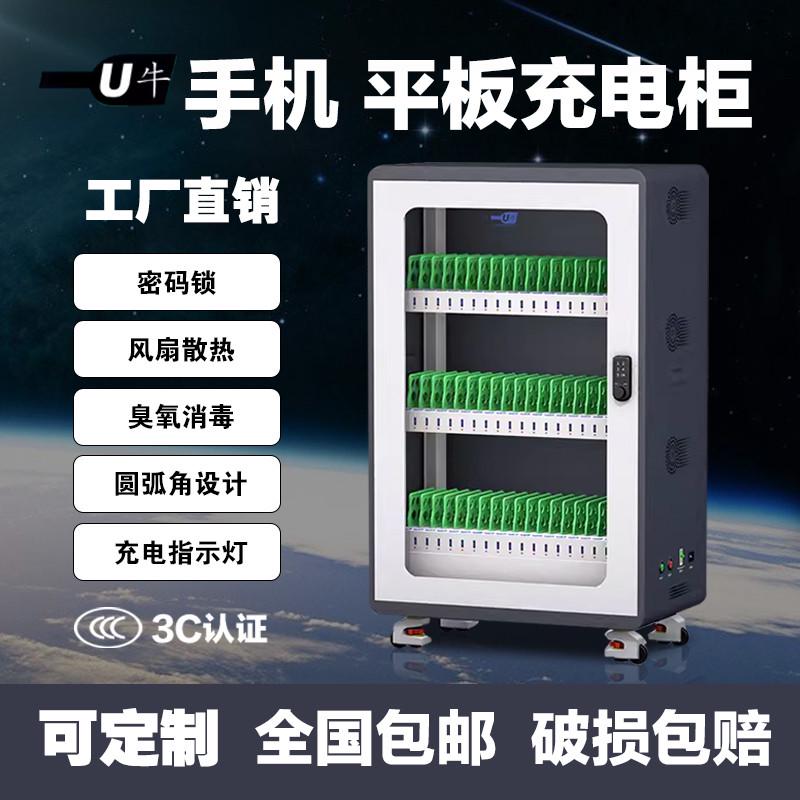 U牛二代平板手机充电柜带指示灯密码锁 智能柜教室宿舍集中寄存柜