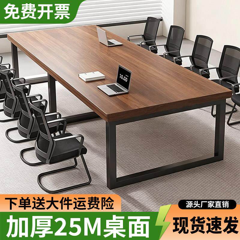 会议桌长桌长条桌现代简约培训桌会议室接待洽谈桌子办公桌椅组合