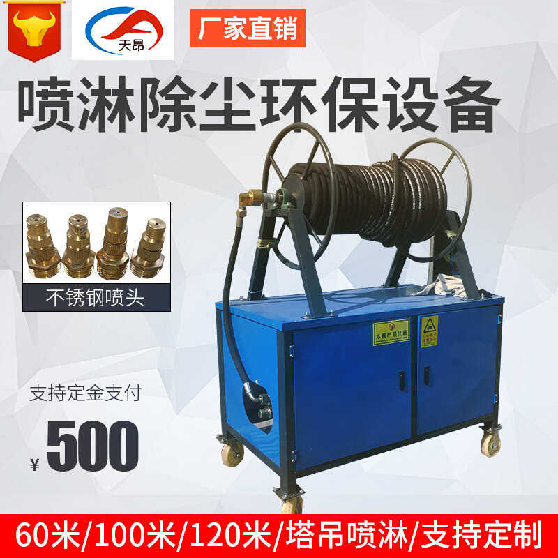 塔机喷淋机建筑工地塔吊扬尘雾化系统60米80米100米塔机喷淋系统