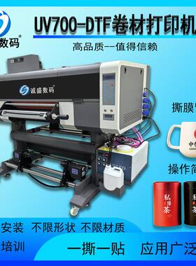 水晶标uv转印贴干胶CS-UV700标签贴纸标logo标商贴标不背胶平板打