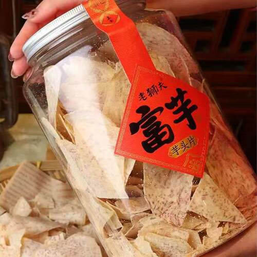 新货老狮夫富芋原切芋头片椒盐鲜切薄脆香芋片休闲零食福建特产伴
