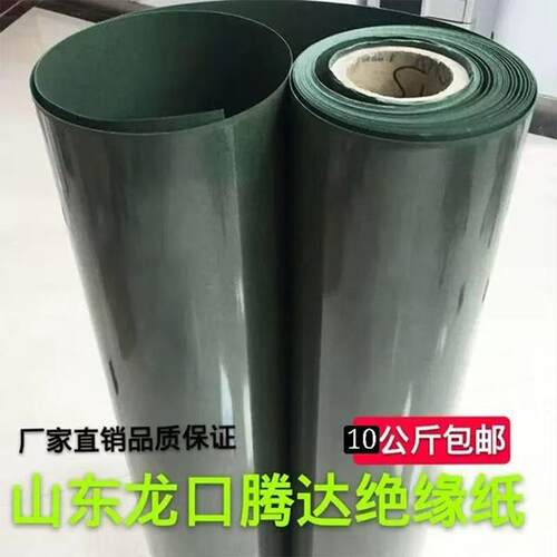 现货现发电机绝缘纸F级DMD白纸印字 耐高温电机槽隔热纸 电机专用