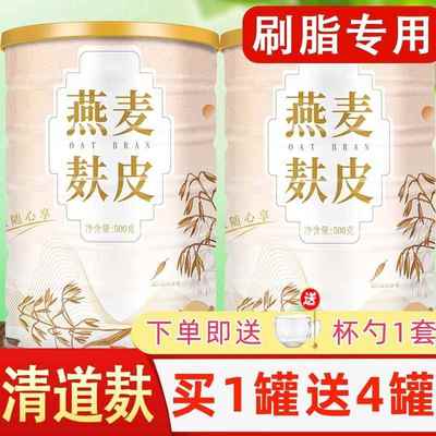 南京同仁堂燕麦麸皮粉搭高纤燕麦麸皮专用代餐原味正品官方旗舰店