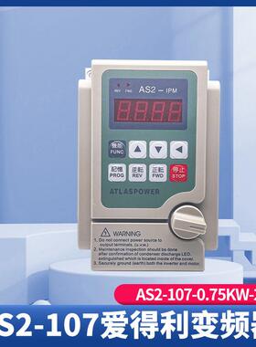 变频器AS2-1070.75KW-220V单相三相电机调速器高效静音