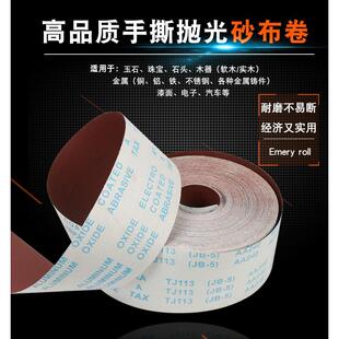 砂纸手撕砂布卷纱沙软布砂带卷打磨木工金属车床抛光工具沙子砂布