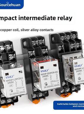 中继电器220V小型电磁继电器Hh52P 54P Dc 24V Ac 12V 8英尺14英