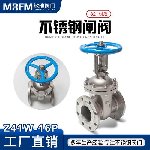 Z41W-16P手动双向中型高温密封阀门21材质不锈钢法兰闸阀DN100
