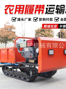 履带运输爬全地形坡山履带车951山车地爬山区果园农用小型履带爬