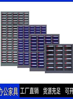 零件柜抽屉式75/48/30抽刀具柜电子元件柜螺丝柜样品柜物料工具柜