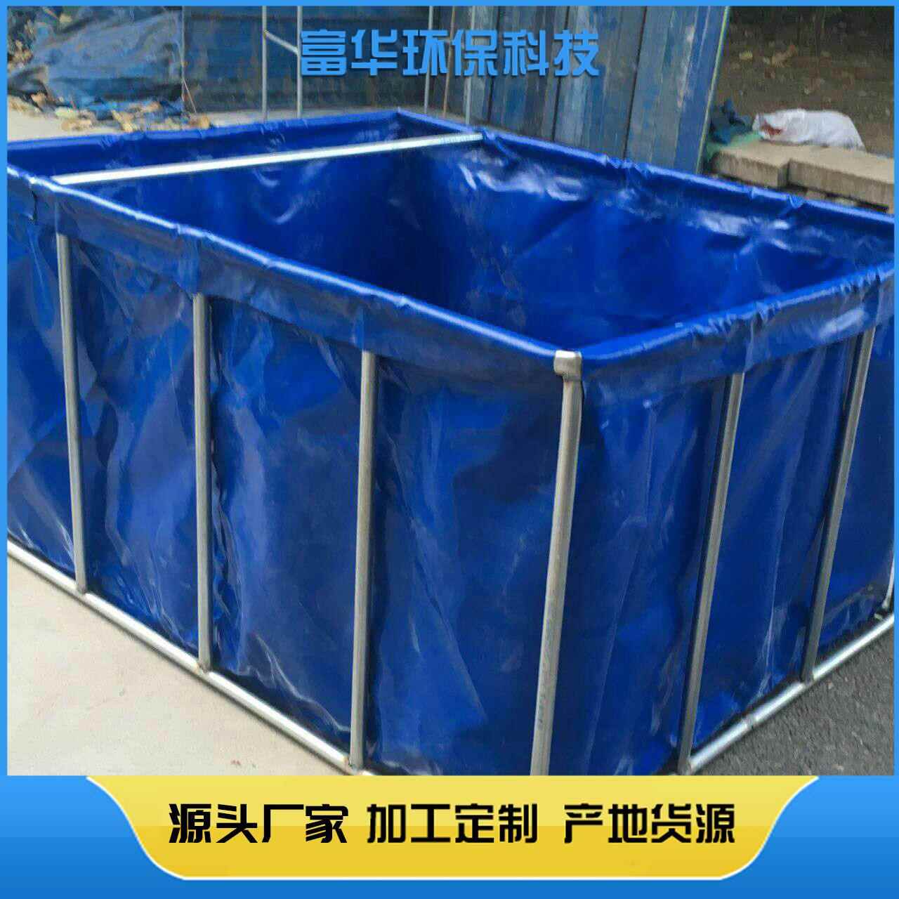 山东厂家直销储水容器折叠式鱼箱支架帆布养鱼水箱