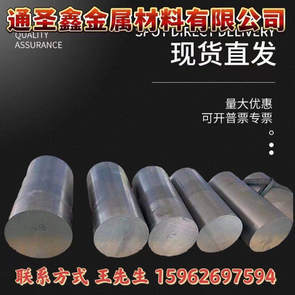 天工 东特，抚顺DC53钢Cr12MOV圆钢SKD11圆棒D2钢S136钢O1钢SKS3