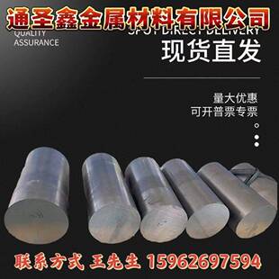 天工 抚顺DC53钢Cr12MOV圆钢SKD11圆棒D2钢S136钢O1钢SKS3 东特