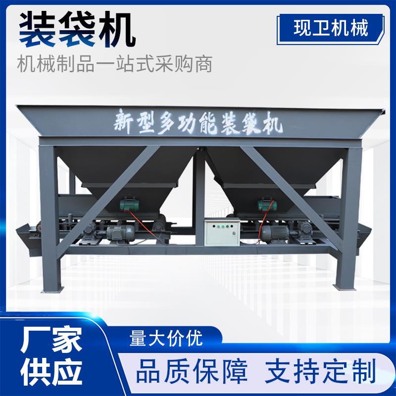 装代料斗全自动称重打包一体机沙土煤炭沙石装袋封口机
