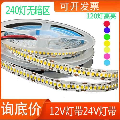 LED灯带12V2835贴片超高亮滴胶防水广告灯箱展柜24V240灯珠软线