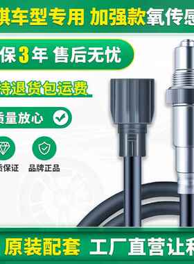 适用于广汽传祺GS4 gs5gs7 ga6ga4ga8ga5ga3s gm6gm8前后氧传感器