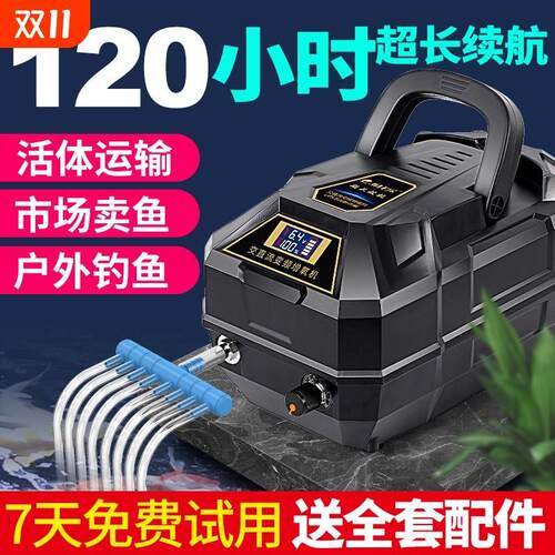 柏卡乐交直流增氧泵大功率充电打氧机器鱼缸海鲜鱼池养鱼卖氧气泵