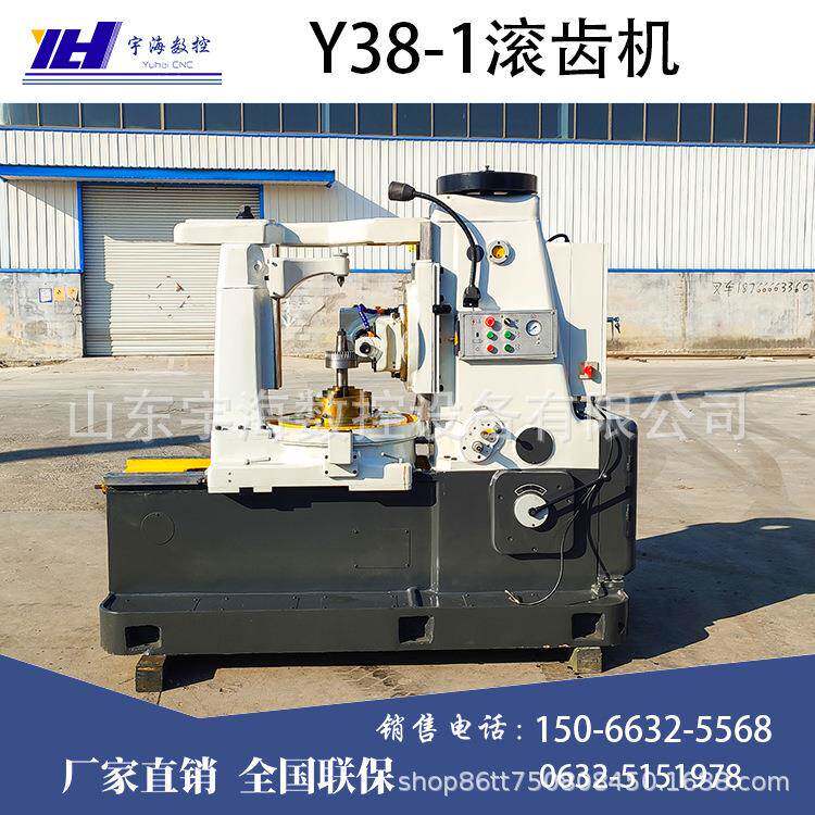 现货青岛生建机型滚齿机Y38-1机械滚齿机大模数青岛生建型Y38-1