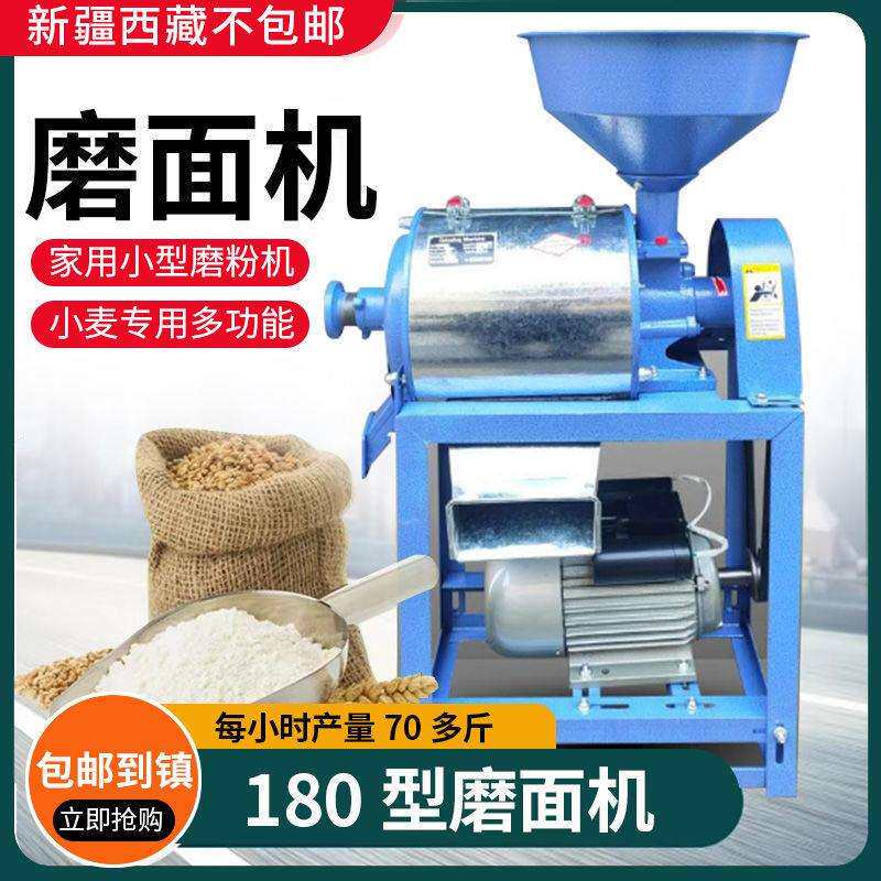 家用小麦面粉机玉米打粉机豌豆荞麦平磨式磨粉机小型粉碎机磨面机