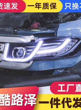 适用于07-15款丰田FJ酷路泽大灯总成改装LED日行灯流光转向灯大灯