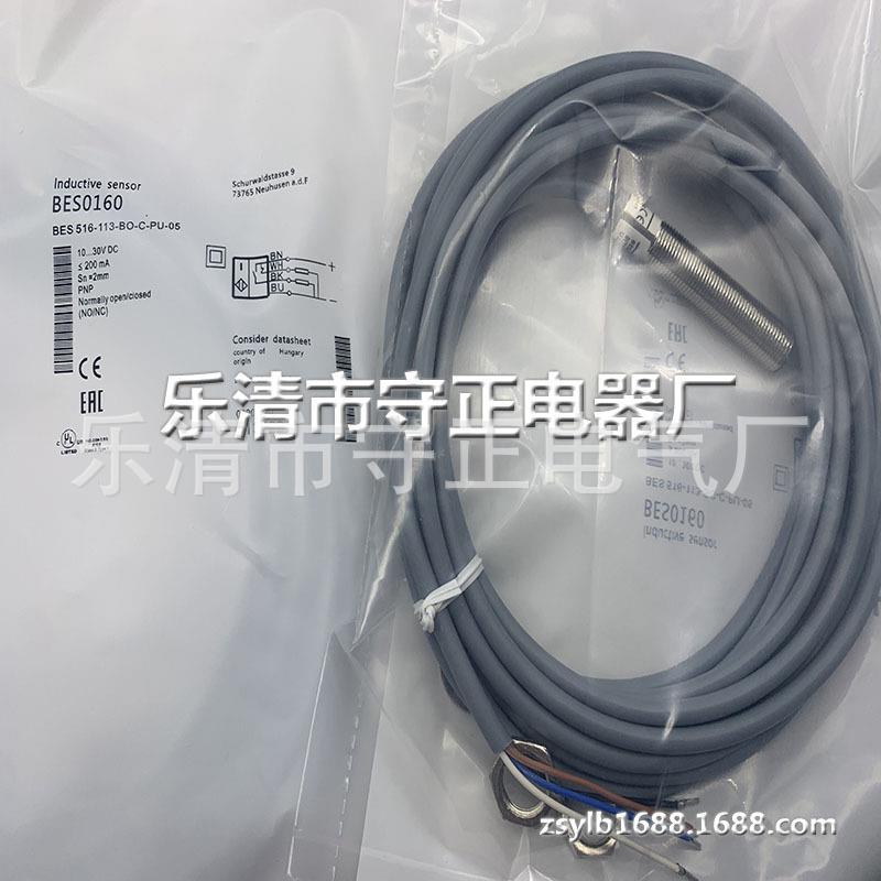 全新感应开关BES016N BES 516-122-BO-C-PU-05 传感器 品质保证