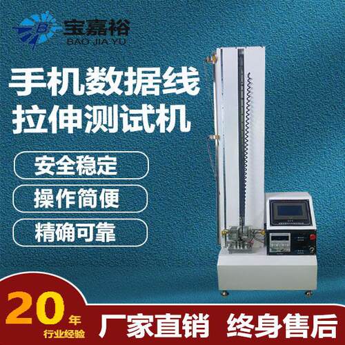 电子数显弹簧拉力试验机数据线拉力寿命测试仪拉伸压缩测试机