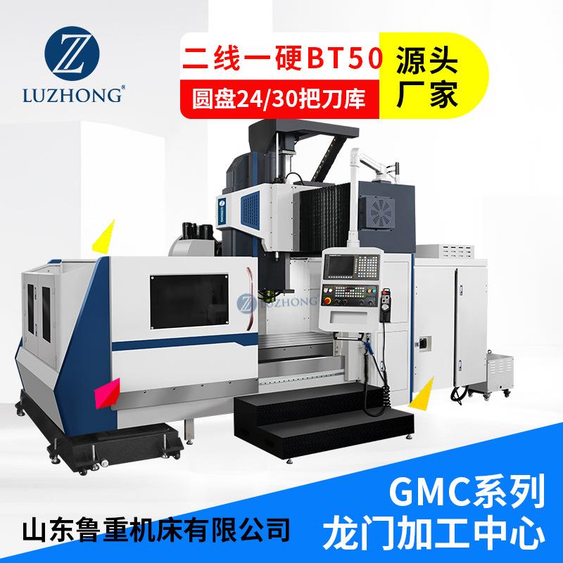 龙门加工中心GMC2514数控龙门铣床GMC2514数控机床选C龙门立加