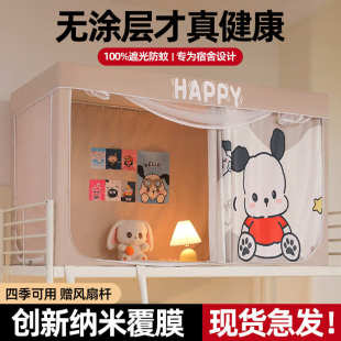 强遮光上下铺通用三四开门大学生单人寝室床帘蚊帐 宿舍床帘一体式