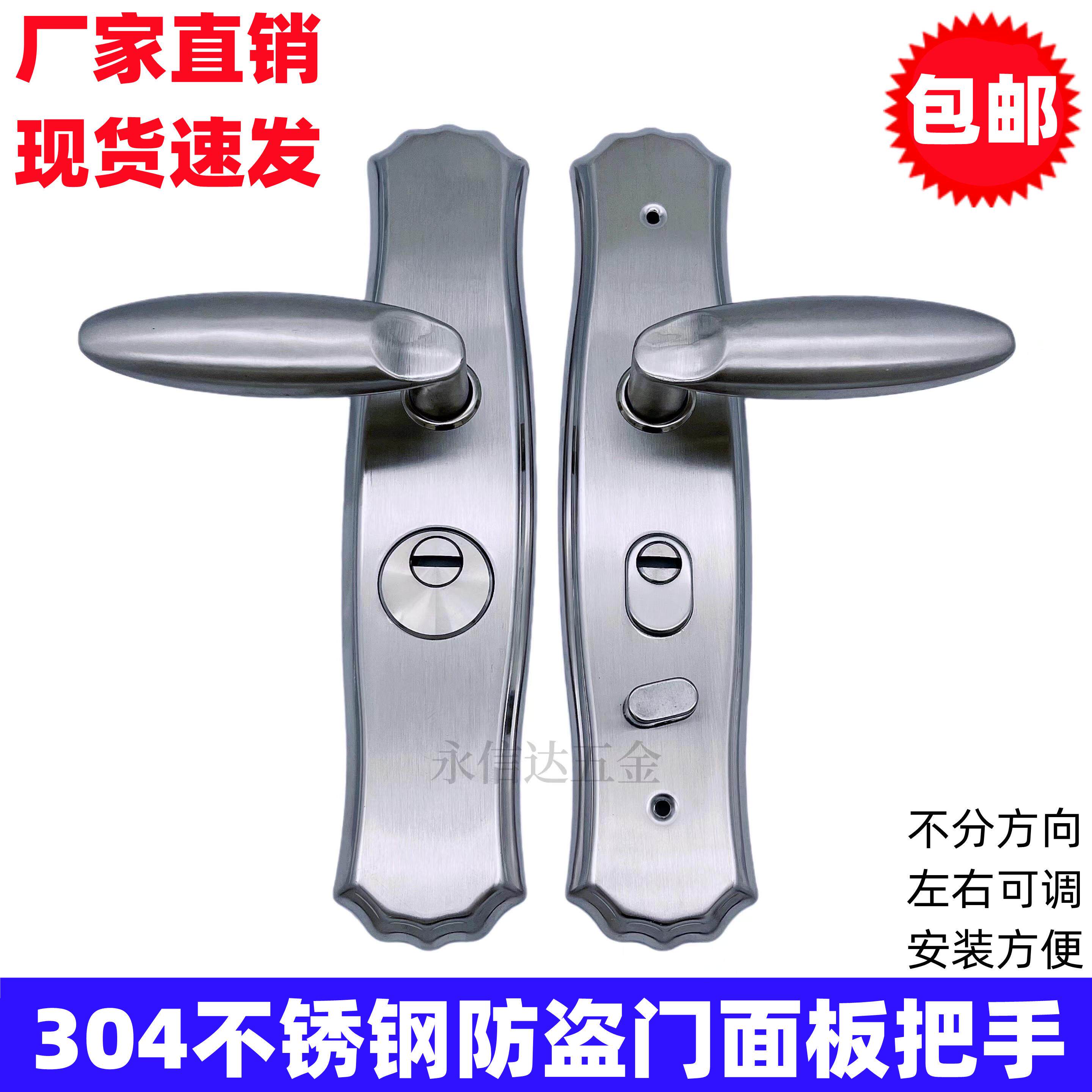 需定制304不锈钢防盗把手家用大门锁拉手通用型加厚花瓶面板锁具