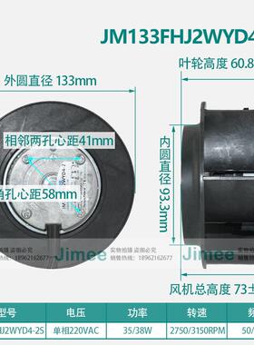 JM133FHJ2WYD4-2S 涡流离心风机 外转子 后倾式 运行稳定 JIMEE
