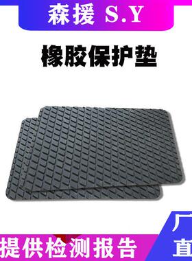 耐高压绝缘垫AS900斗内防滑垫工作车斗内防潮垫斗臂车橡胶保护垫