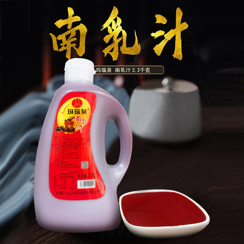 南乳汁大桶商用家用调味料玛瑙泉安徽淮南腐乳汁红烧肉调料蘸料