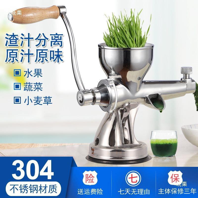 手动榨汁机304不锈钢家用手摇小麦苗生姜芹菜原汁机渣汁分离