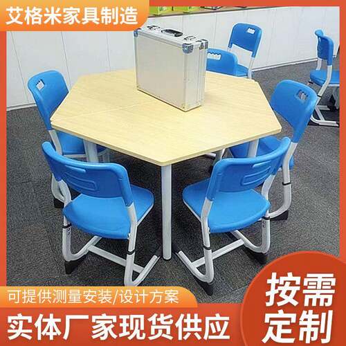 梯形组合六角课桌椅六边形团体活动学生科学实验室桌创客阅览桌椅