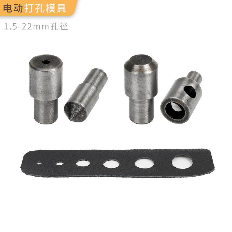 DIY1.5-20mm皮带冲电动打孔模具打孔器打扣机打洞工具钮扣