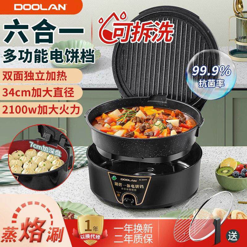 电饼铛家用双面加热可拆洗加深加大烤盘煎饼锅烙饼锅煎烤机电煎锅