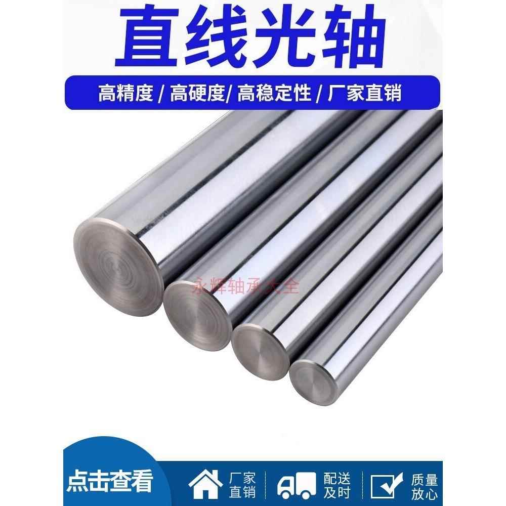硬轴直径55Mm-110Mm液压杆导轨镀铬线性光学轴45 #钢精密活塞杆