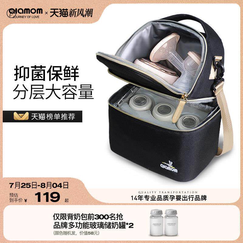 ALAMOM背奶包背奶装备冷藏上班储奶冰包可携式母乳保鲜环保冰保温