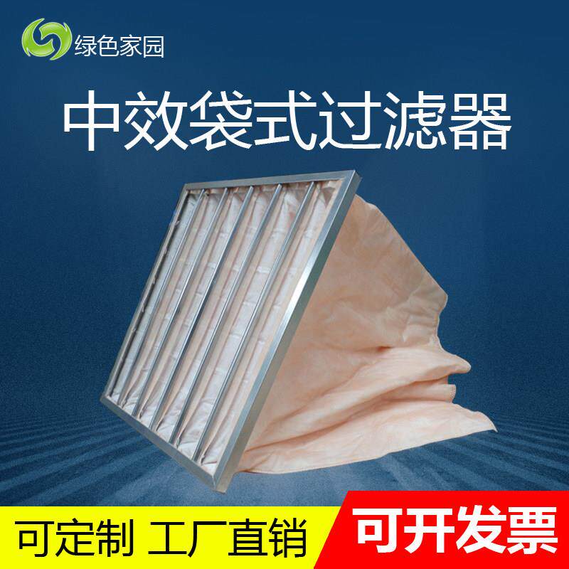 初效袋式过滤器袋式中效过滤器F5中效袋式空气过滤器静电棉过滤器
