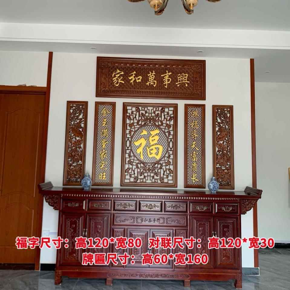 东阳木雕雕刻香樟木材质中堂五六件套挂件饭厅过道客厅背景墙挂件