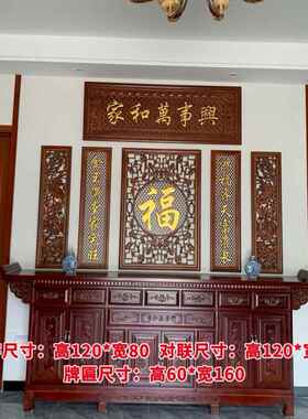 东阳木雕雕刻香樟木材质中堂五六件套挂件饭厅过道客厅背景墙挂件