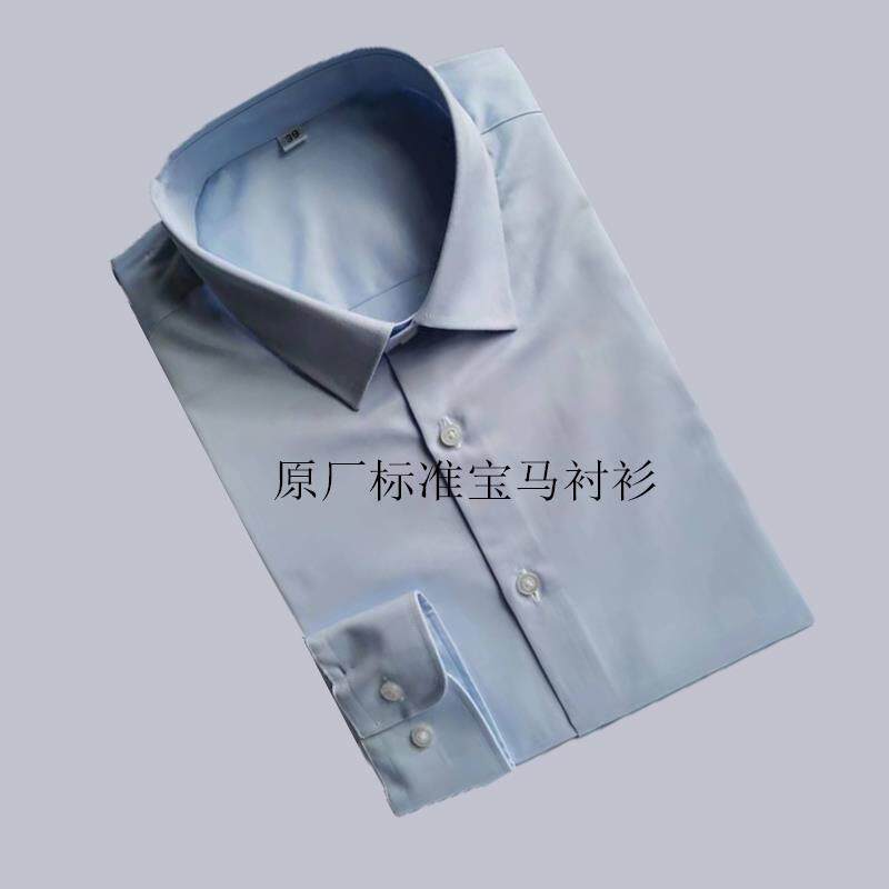 高档2021创宝马4S店销售衬修领身男士长袖衬衫工装服工作职业男蓝