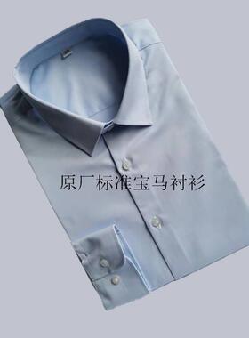高档202身1领宝马4S店销售修男士长袖衬业衫工装工作服职男创蓝色