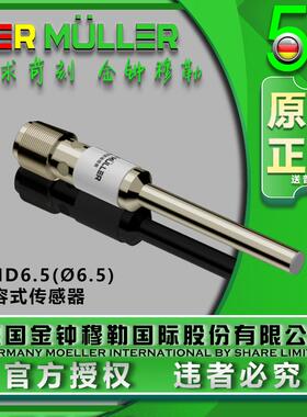 接近开关传感器CMD6.5电容式抗干扰强∅6.5高灵敏感应器限位开关