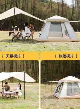 严选户外露开营天幕帐二合一全自动速折叠式防防晒水野HWE营装篷
