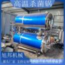 牛杂制品高温杀菌设备 酱牛肉蒸煮灭菌釜 火腿肠双层水浴杀菌锅